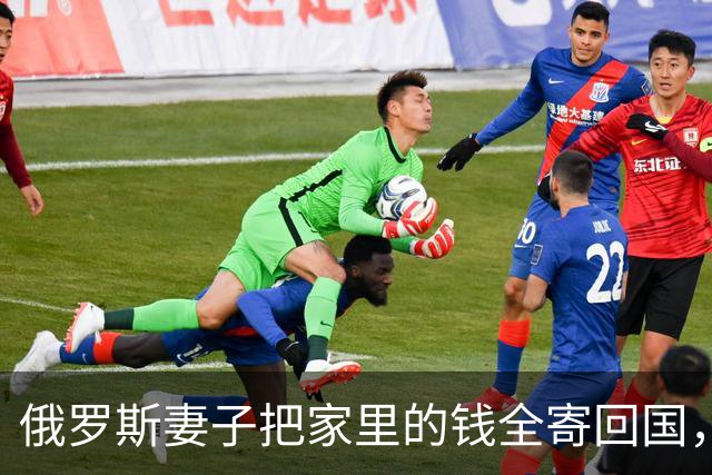 俄罗斯妻子把家里的钱全寄回国，我这才知道她在那一边还有一个家